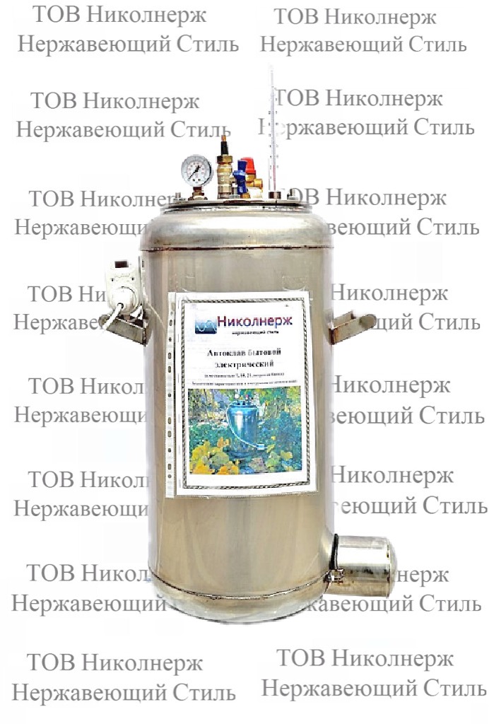 Автоклав універсальний 21 л/ 32 п електричний