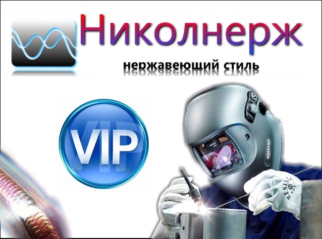 Аргоннодуговая сварка-Услуги