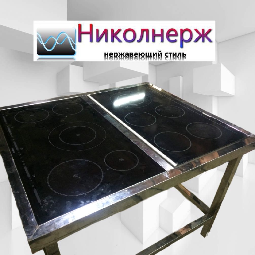 Індукційна плита промислова